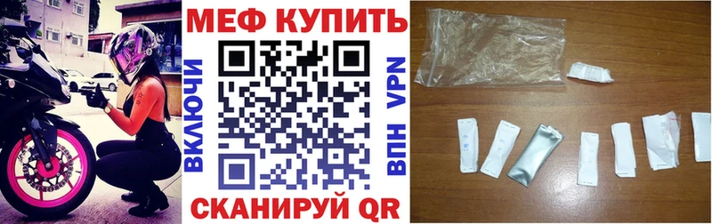 KRAKEN сайт  Боровск  Мефедрон мяу мяу 